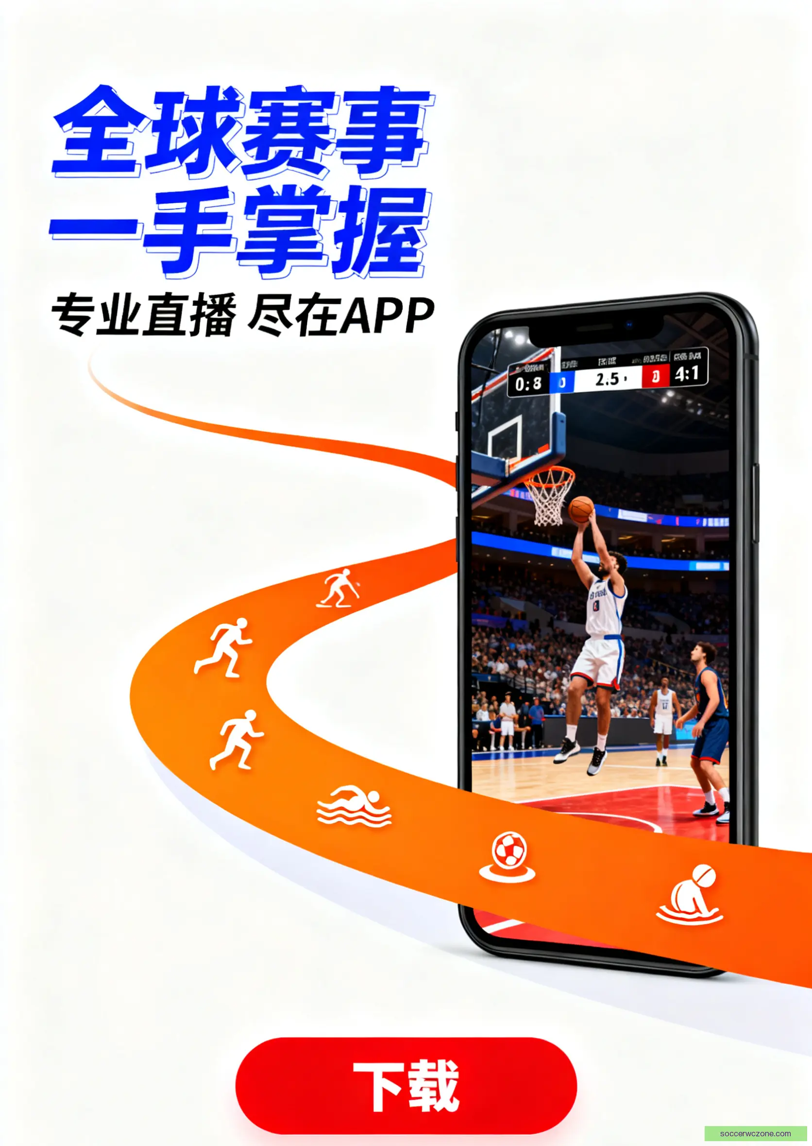 官方APP快速安装